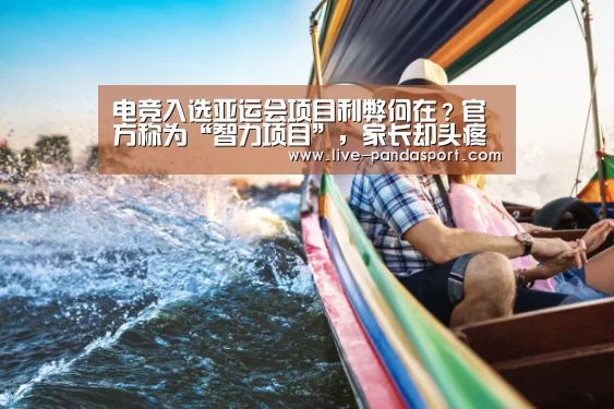 熊猫体育官网