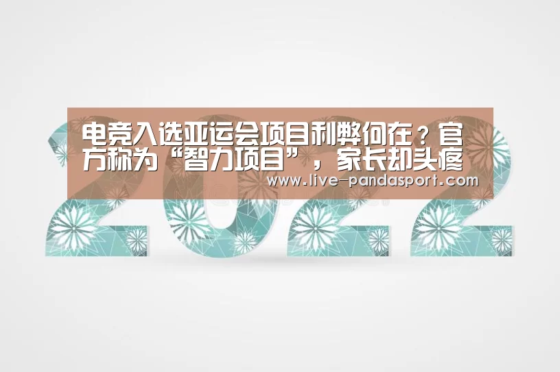 体育API