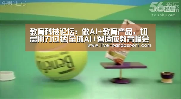 体育API