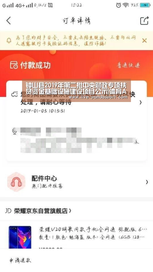 体育API