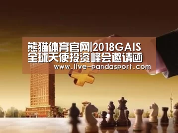 熊猫体育