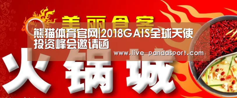 熊猫体育