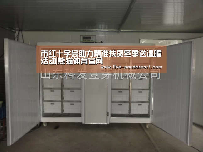 市红十字会助力精准扶贫冬季送温暖活动|熊猫体育官网(图4) 熊猫体育平台