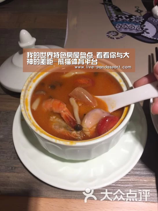 我的世界特色房屋盘点 看看你与大神的差距-熊猫体育平台(图3) 熊猫体育官网