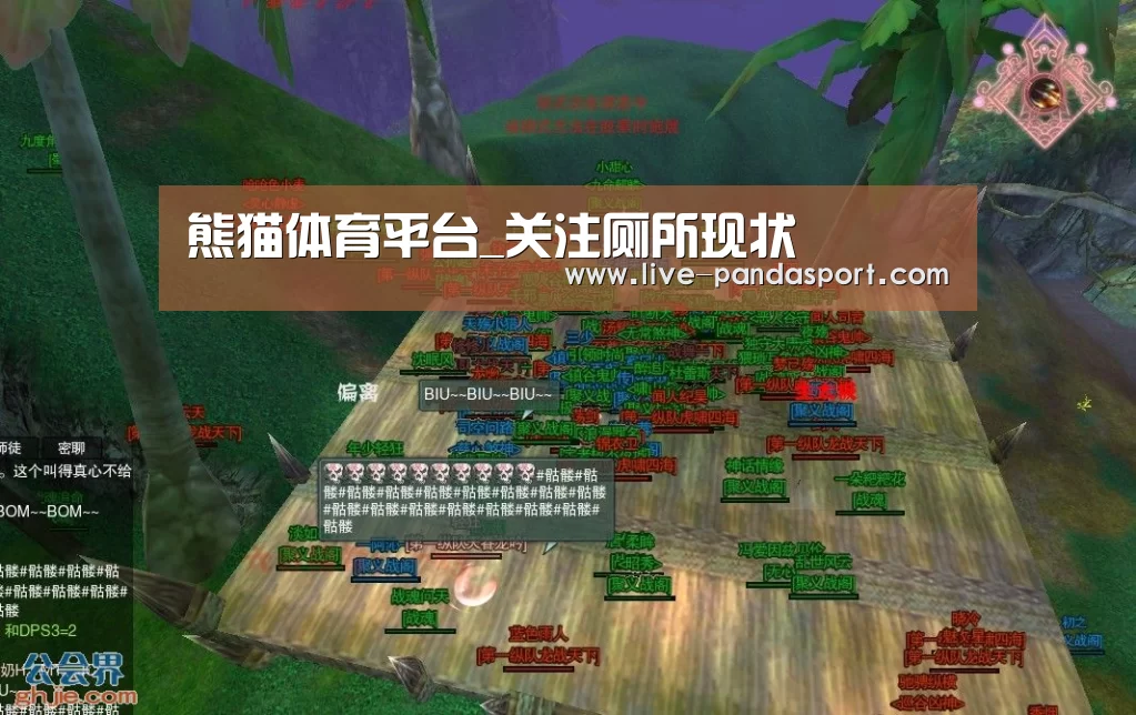 熊猫体育平台_关注厕所现状(图1) 体育API
