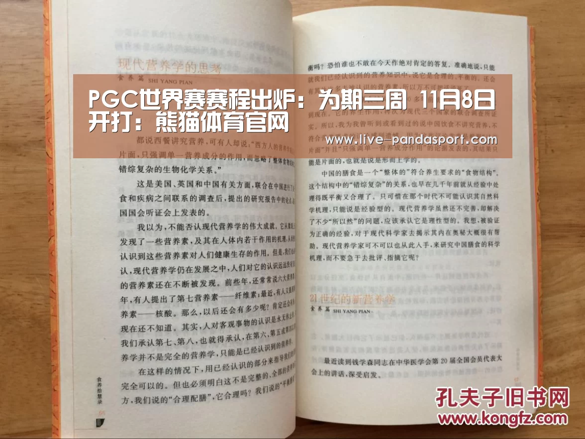 PGC世界赛赛程出炉:为期三周 11月8日开打:熊猫体育官网(图1) 熊猫体育